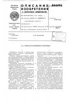 Саморазгружающийся контейнер Саморазгружающийся контейнер