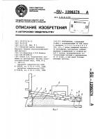 Кротователь Кротователь