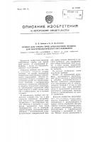 Прибор для отбора проб атмосферного воздуха для бактериологического исследования Прибор для отбора проб атмосферного воздуха для бактериологического исследования