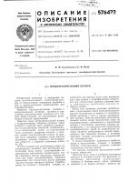 Предохранительный клапан Предохранительный клапан