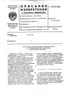 Способ воспламенения горючей смеси в роторно-поршневом двигателе внутреннего сгорания Способ воспламенения горючей смеси в роторно-поршневом двигателе внутреннего сгорания