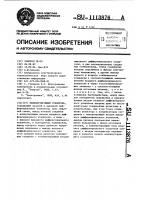 Неинвертирующий усилитель Неинвертирующий усилитель