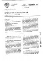 Комбинированное покрытие Комбинированное покрытие
