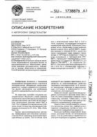 Способ выращивания монокристаллов y @ в @ с @ о @ Способ выращивания монокристаллов y @ в @ с @ о @