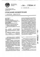 Штамм актиномицета sтrертомuсеs lavendulae - продуцент протеолитических ферментов Штамм актиномицета sтrертомuсеs lavendulae - продуцент протеолитических ферментов