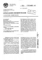 Устройство для стыковой сварки пластмассовых труб Устройство для стыковой сварки пластмассовых труб