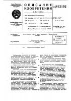 Газопоглотительный насос Газопоглотительный насос