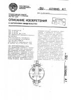 Упругоцентробежная муфта Упругоцентробежная муфта