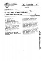 Устройство для определения отклонения скорости движения объекта от заданной Устройство для определения отклонения скорости движения объекта от заданной