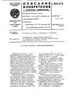 Способ получения декаметилсилсесквиоксана Способ получения декаметилсилсесквиоксана