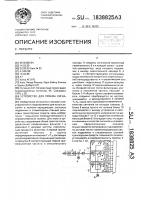 Устройство для приема сигналов Устройство для приема сигналов