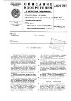 Шлицевой фланец Шлицевой фланец