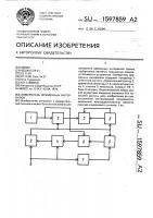 Измеритель временных интервалов Измеритель временных интервалов