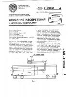Грузозахватное устройство Грузозахватное устройство