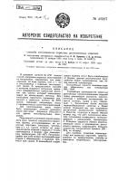 Способ приготовления пористых диатомовых изделий Способ приготовления пористых диатомовых изделий