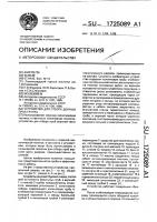 Устройство для отбора донных проб грунта Устройство для отбора донных проб грунта