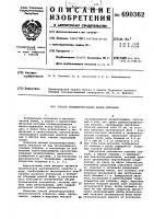 Способ концентрирования ионов металлов Способ концентрирования ионов металлов