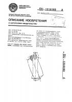 Мешалка для вязких композиций Мешалка для вязких композиций
