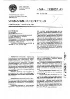 Раствор для крепления вертикальных грунтовых поверхностей Раствор для крепления вертикальных грунтовых поверхностей