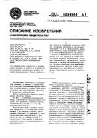 Способ сборки холодильного шкафа Способ сборки холодильного шкафа