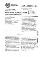 5-нитрофурфурилиденгидразид n-пропаргилантраниловой кислоты, проявляющий противомикробную активность в отношении вас. аnтrасоidеs 5-нитрофурфурилиденгидразид n-пропаргилантраниловой кислоты, проявляющий противомикробную активность в отношении вас. аnтrасоidеs