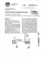 Устройство для контроля эффективности водоочистки Устройство для контроля эффективности водоочистки