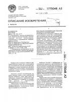 Способ геохимических поисков залежей углеводородов Способ геохимических поисков залежей углеводородов