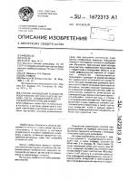 Способ нахождения плоскости изображения когерентного источника света, создаваемого юстируемой оптической системой Способ нахождения плоскости изображения когерентного источника света, создаваемого юстируемой оптической системой