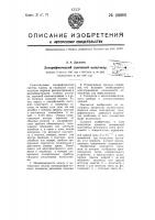 Логарифмический ламповый вольтметр Логарифмический ламповый вольтметр