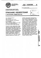 Муфта свободного хода Муфта свободного хода