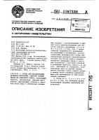 Стенд для исследования процесса истечения сыпучей горной массы из очистного блока Стенд для исследования процесса истечения сыпучей горной массы из очистного блока