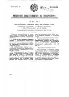 Приспособление к токарному станку для установки резца Приспособление к токарному станку для установки резца