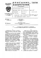 Устройство для поддержания во взвешенном состоянии листовых изделий при их транспортировании Устройство для поддержания во взвешенном состоянии листовых изделий при их транспортировании