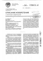 Установка для изготовления микрокапилляров Установка для изготовления микрокапилляров