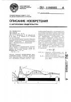 Способ проведения подготовительных горных выработок Способ проведения подготовительных горных выработок