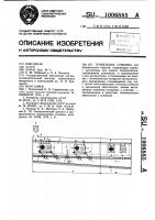Туннельная сушилка Туннельная сушилка