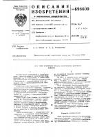 Узел крепления шланга-воздуховода бытового прибора Узел крепления шланга-воздуховода бытового прибора