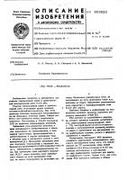 Реле-указатель Реле-указатель