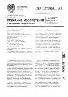 Устройство для защиты от перенапряжений Устройство для защиты от перенапряжений
