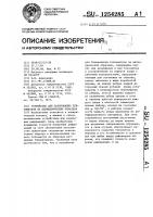 Устройство для базирования тензометров на цилиндрических образцах Устройство для базирования тензометров на цилиндрических образцах