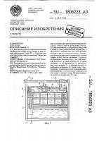 Устройство для электрохимического травления слитков металла Устройство для электрохимического травления слитков металла