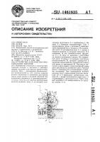 Устройство для очистки оросительных каналов Устройство для очистки оросительных каналов