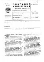 Система смазки винтового компрессора Система смазки винтового компрессора