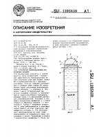 Устройство пылеподавления для взрывных скважин Устройство пылеподавления для взрывных скважин