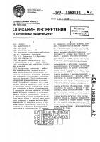 Устройство для измерения ускорения вращения Устройство для измерения ускорения вращения