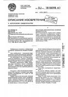 Способ профилактики болезни ньюкасла птиц Способ профилактики болезни ньюкасла птиц