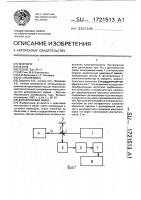Доплеровский лидар Доплеровский лидар