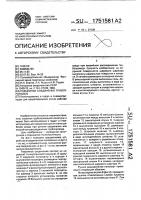 Разъемное соединение трубопроводов Разъемное соединение трубопроводов