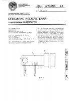 Инструмент для введения эндоосального имплантата Инструмент для введения эндоосального имплантата