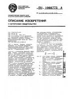 Устройство доворота шпинделя станка Устройство доворота шпинделя станка